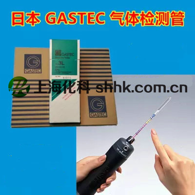 1,2-二氯乙烯氣體檢測管日本GASTEC型號139